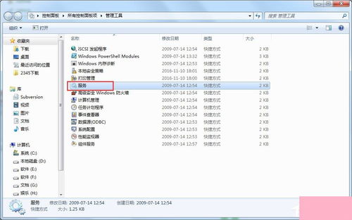 Win7系統(tǒng)NVIDIA控制面板打不開(kāi)怎么辦？試試這些服務(wù)修復(fù)技巧