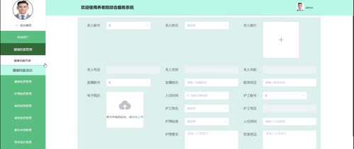 基于SSM的養(yǎng)老院綜合服務(wù)系統(tǒng)設(shè)計(jì)與實(shí)現(xiàn)