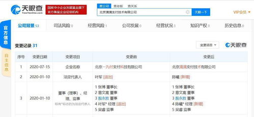 滴滴支付正式更名 從一九付到滴滴支付的戰(zhàn)略轉(zhuǎn)型與專(zhuān)業(yè)之路